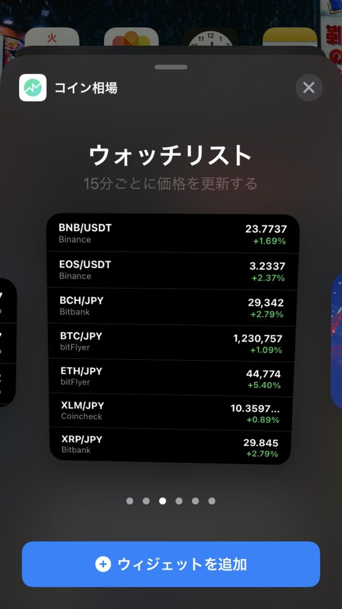Ios14 ウィジェット アニメ Ios14 ウィジェット アニメ