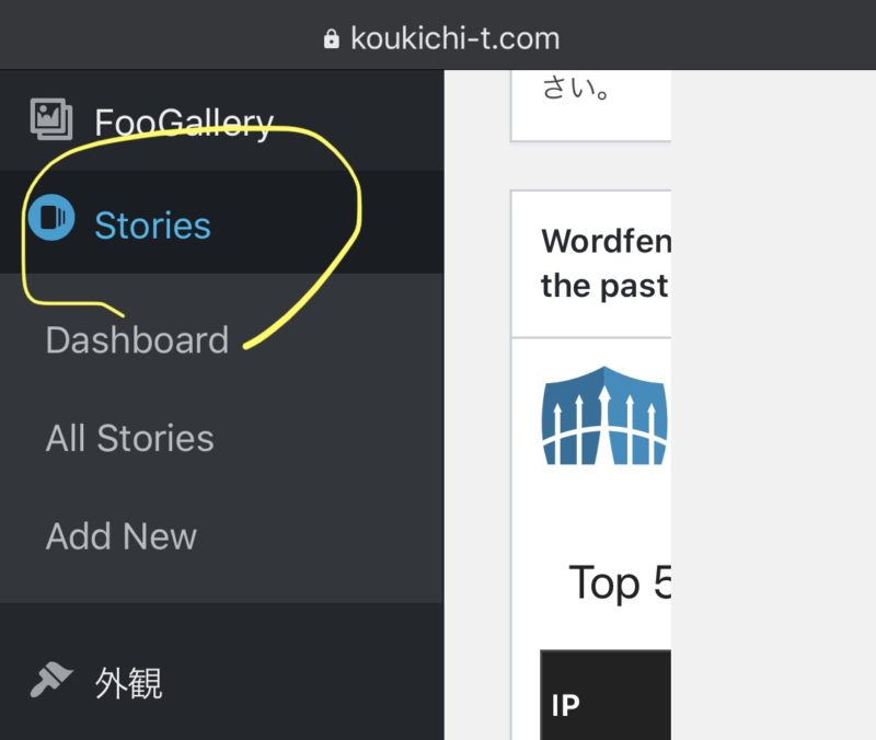 Google ウェブ ストーリーの初心者ガイド [+4 ツール]