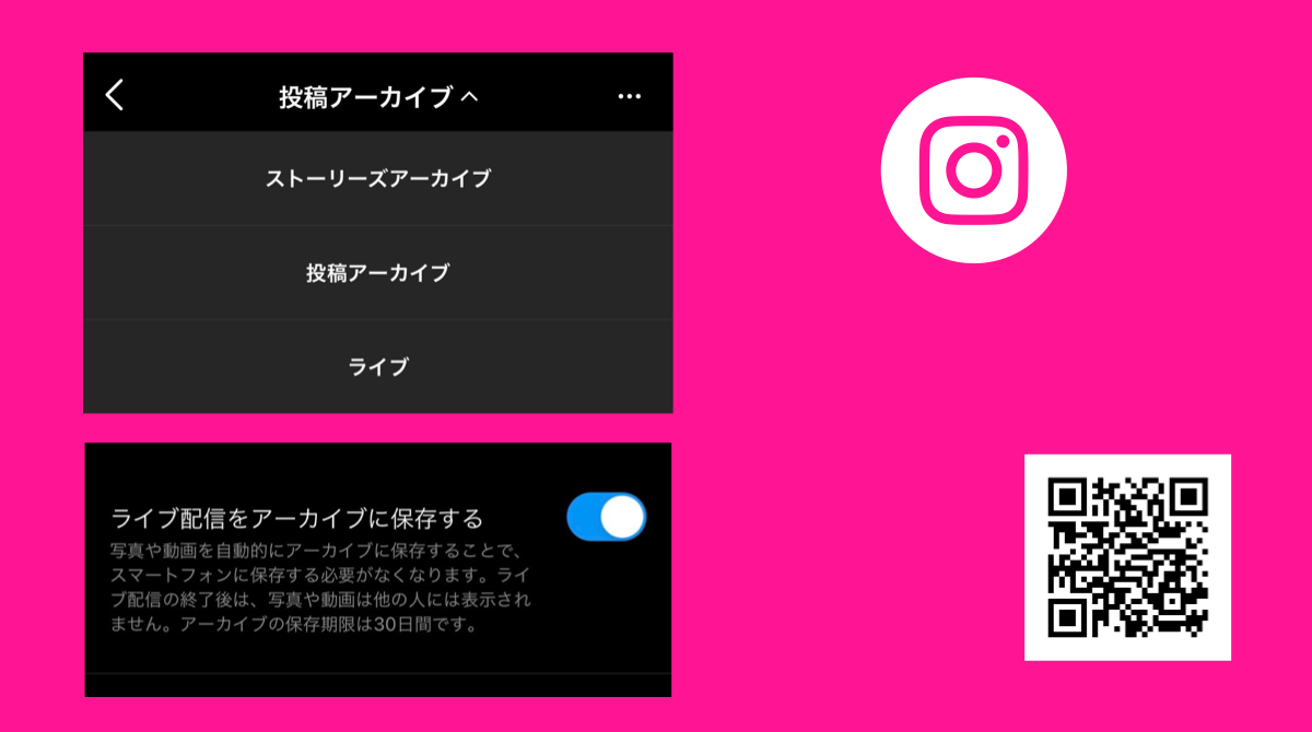 インスタライブ新機能 最長4時間配信 30日間非公開アーカイブ Igtvにライブ中セクション追加 Instagra新機能アップデート 最新ニュース 年10月28日 Koukichi T