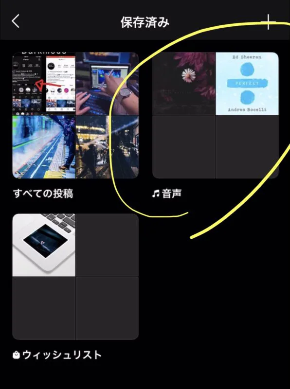 Instagramリールズ お気に入りのミュージックをブックマーク可能に 音声 フォルダに自動保存ですぐ使える 音楽dmシェア 検索もアップデート インスタリール 新機能 最新ニュース 年10月 Koukichi T