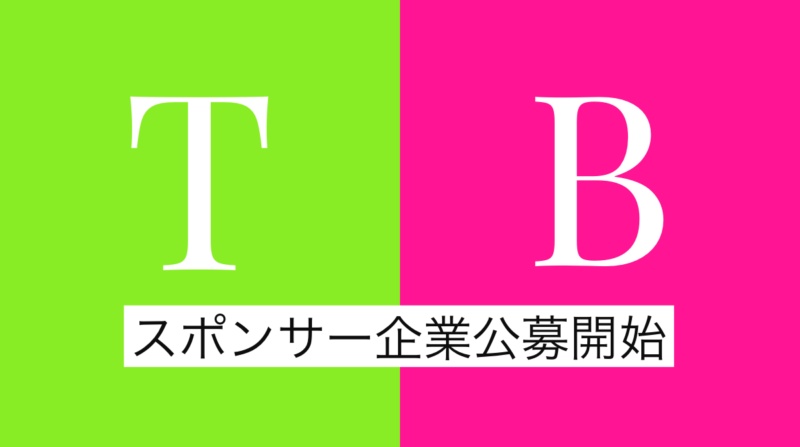 タイバニ2期 キャラクタープレイスメント公募開始!スポンサー権巡る企業間ヒーロー争奪戦が開幕。TIGER & BUNNY 2 最新ニュース 2020年10月