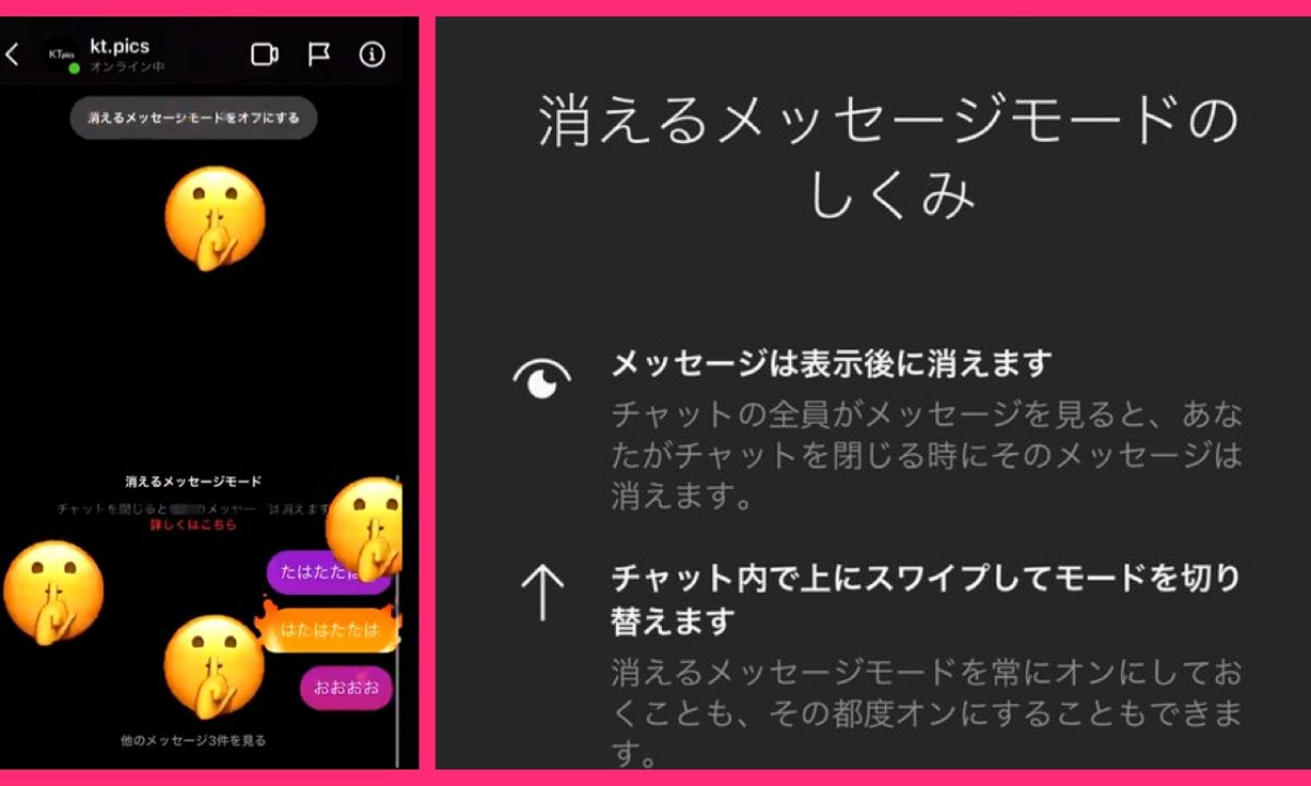 消えるメッセージモード インスタ Koukichi Takahashi Photography