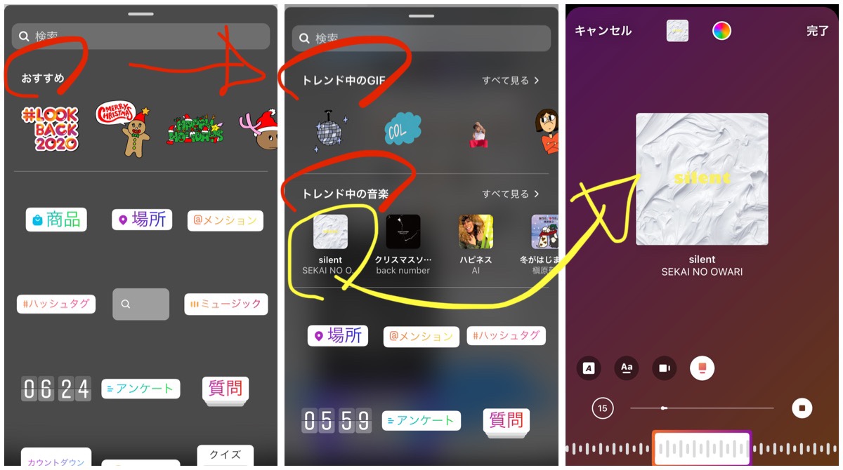 インスタストーリー「トレンド中の音楽/GIF​」から曲ミュージックスタンプやGIFアニメをすぐ使用可能に？Instagram新機能アップデート最新ニュース2020年12月