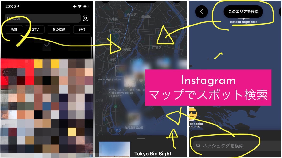 Instagram testing Search Spots with Map in explore/discover tab.Instagram new feature/updates latest news Dec 2020