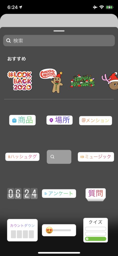 インスタストーリー「トレンド中の音楽/GIF」から曲ミュージックスタンプやGIFアニメをすぐ使用可能に？Instagram新機能アップデート最新ニュース2020年12月