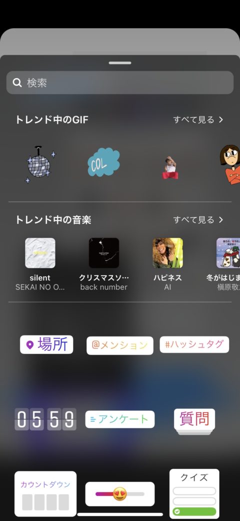 インスタストーリー「トレンド中の音楽/GIF」から曲ミュージックスタンプやGIFアニメをすぐ使用可能に？Instagram新機能アップデート最新ニュース2020年12月