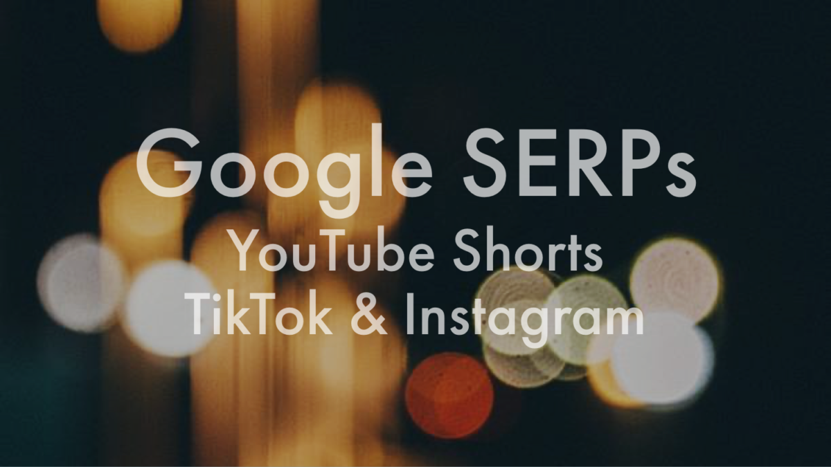 Google検索結果にYouTubeショート/TikTok/Instagramの動画がカルーセル表示。SEO/SNS ビジネス向け最新情報 2021