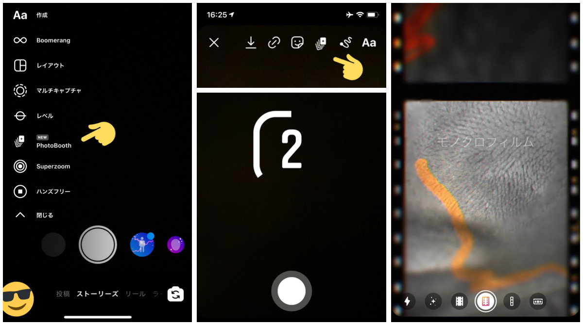インスタストーリーにphotobooth フォトブース が追加 写真を連続撮影 Gifアニメみたいに再生 Instagram新機能 アップデート最新ニュース 21年2月 Koukichi T
