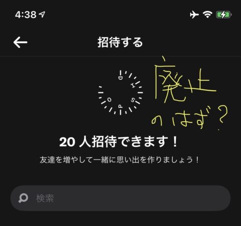 Dispo(ディスポ)が日本語表記に対応、使いやすく。カメラアプリ/写真SNS 最新情報2021年3月
