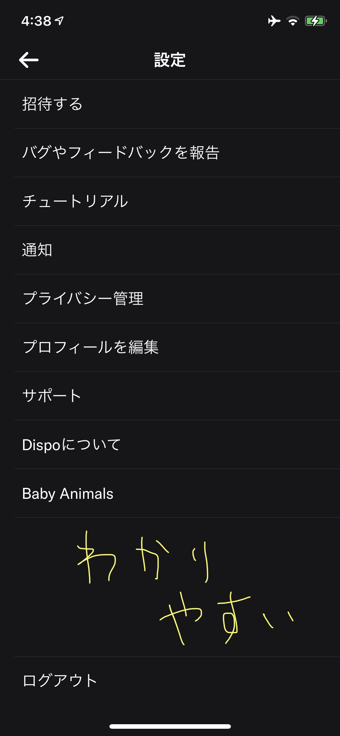Dispo(ディスポ)が日本語表記に対応、使いやすく。カメラアプリ/写真SNS 最新情報2021年3月