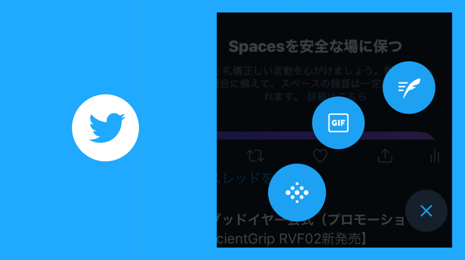 Twitterスペース ルーム作成機能 ホスト権限まもなく一般公開 ツイッターのclubhouseみたいな音声チャット新機能 アップデート 最新ニュース 21年3月 Koukichi T
