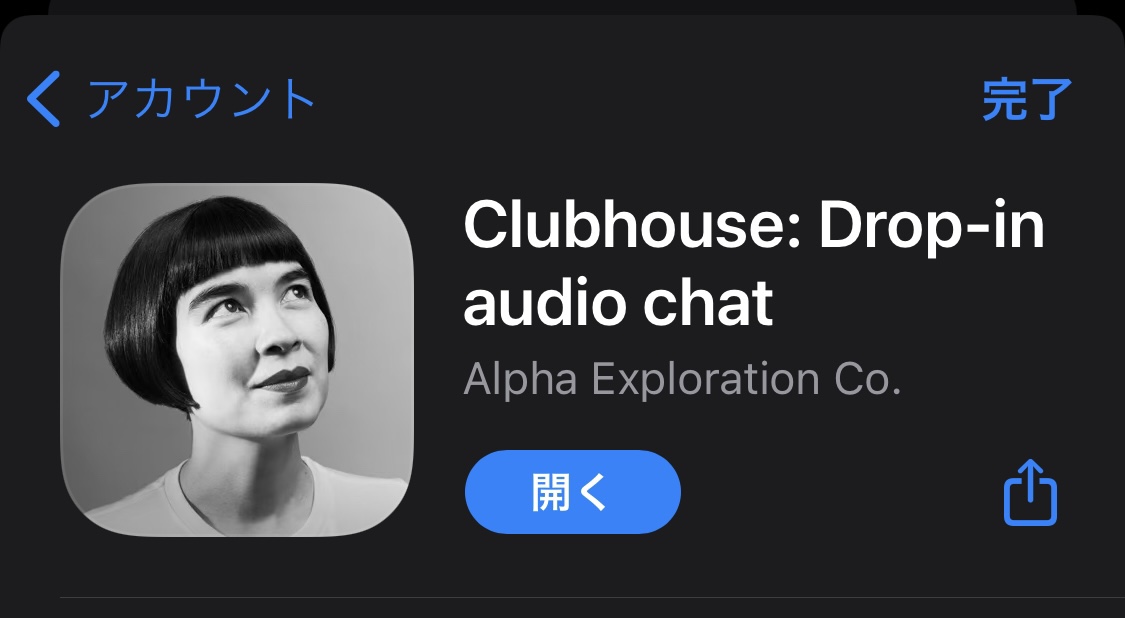 クラブ ハウス アプリ android