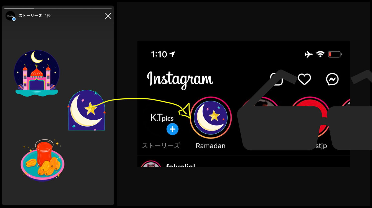 インスタ Ramadanスタンプとは ストーリー投稿でラマダーン ハイライト Instagram新スタンプ最新情報 Koukichi T
