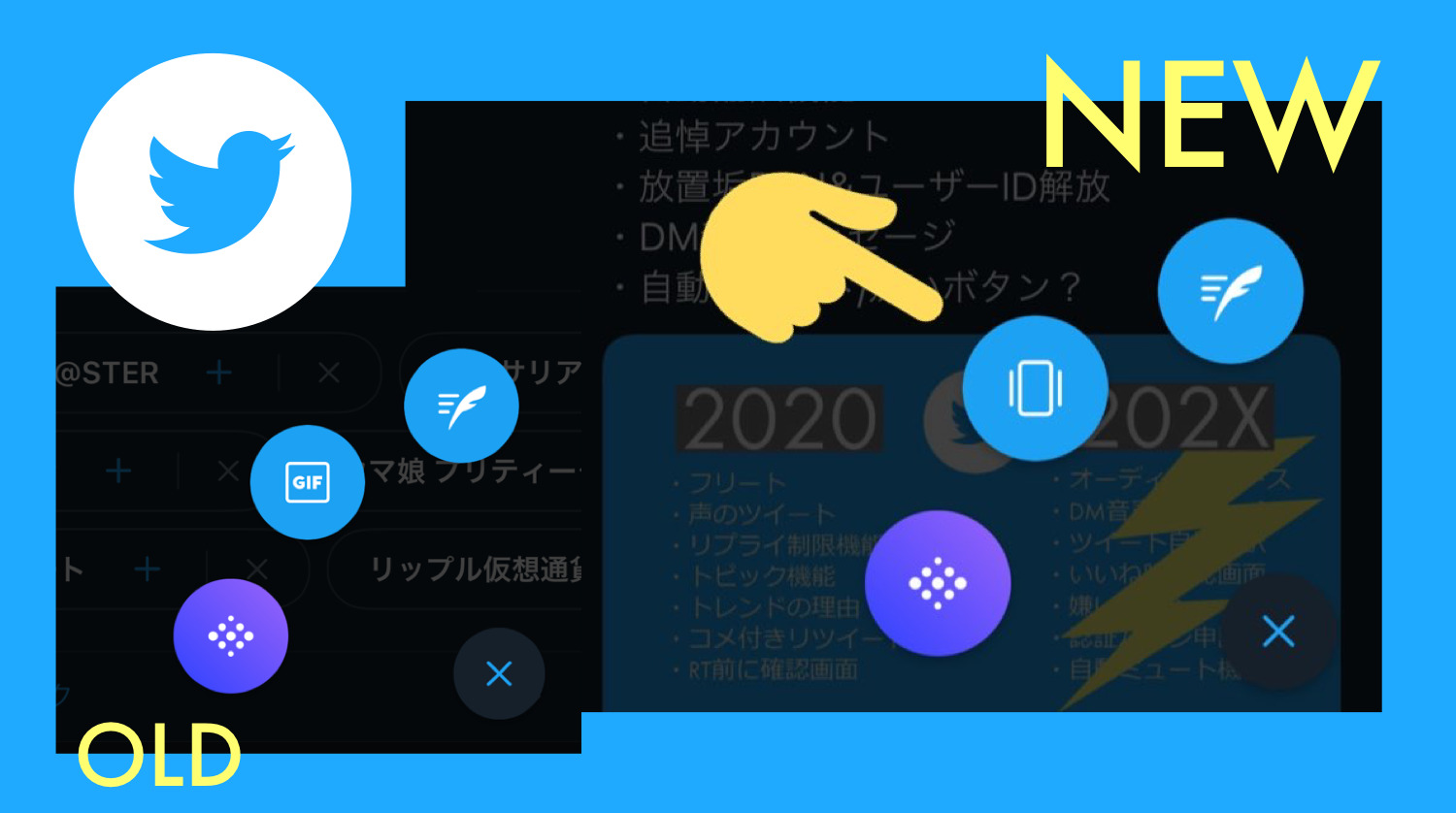 ツイートボタンからフリート投稿可能に Twitter新機能アップデート最新ニュース 21年5月 Koukichi T