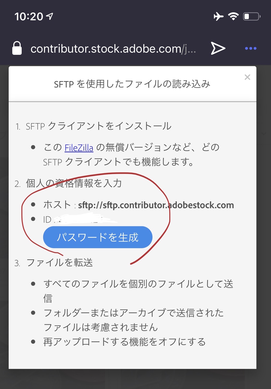 How to change setting of FTP to SFTP on Adobe Stock Contributor with iOS App FTP Manager Pro