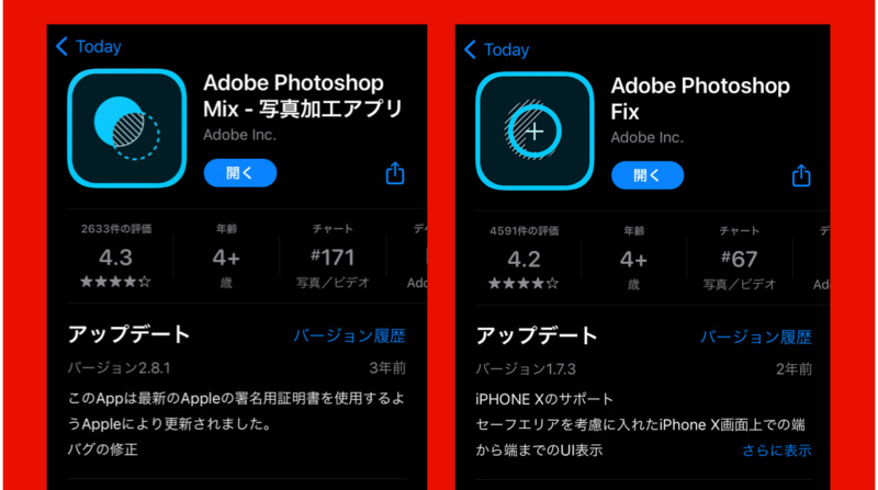 さよなら、Photoshop Mix/Fix。Apple App Storeからまもなく削除＆サポート終了。Adobe最新ニュース 2021年6月
