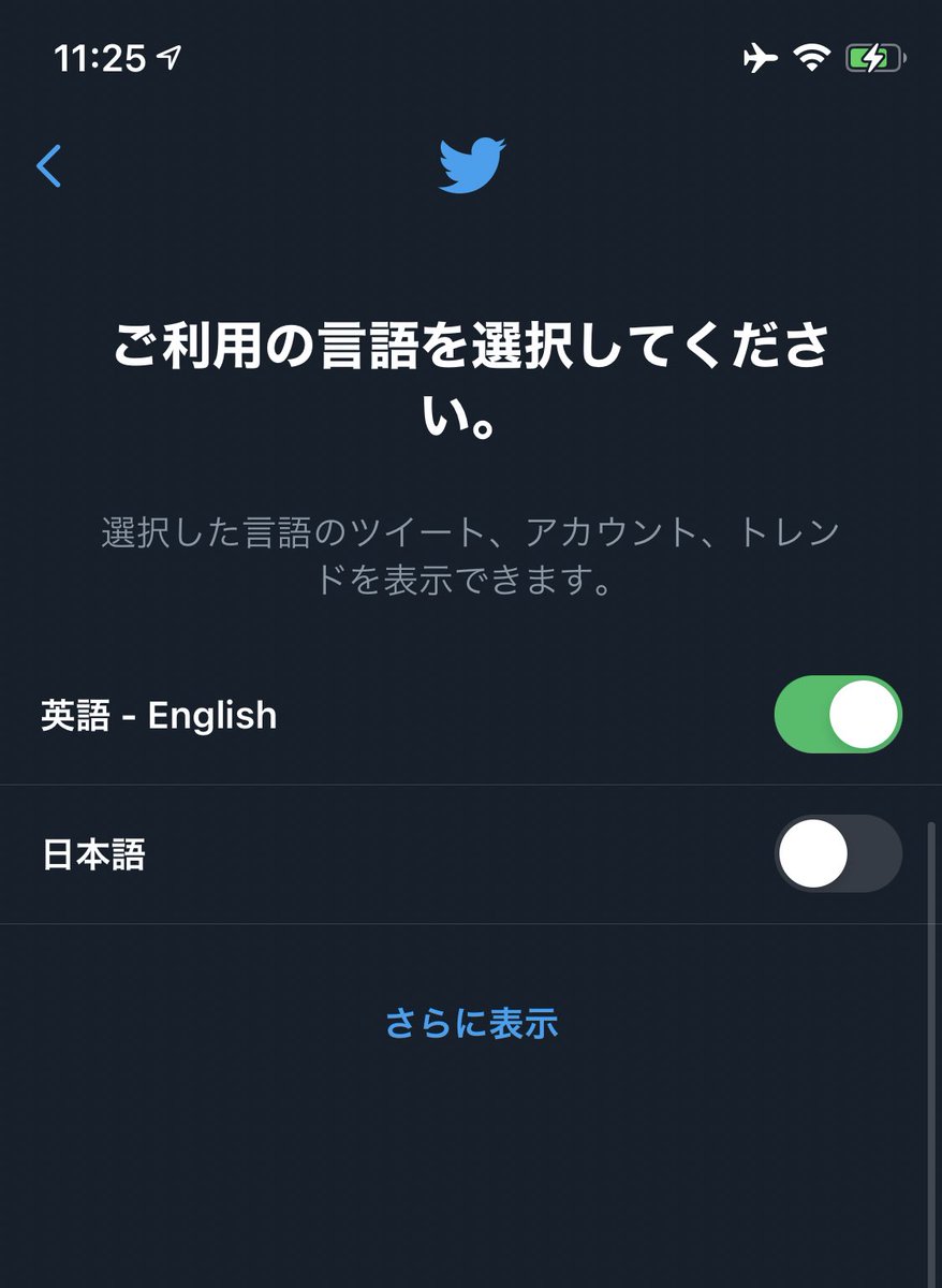 バグ 仕様変更 Twitterで 世界中のトレンド が見られない 未解決メモ 21年6月 Koukichi T