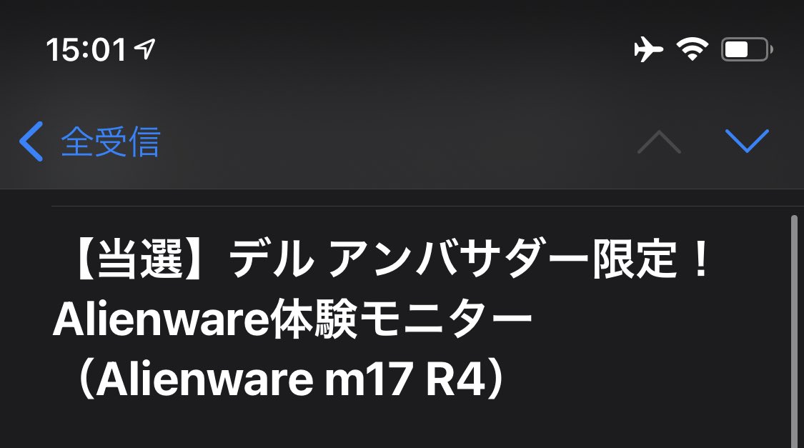 【レビュー予告】Alienware m17 R4 ゲーミングノートPC モニター7月から。デルアンバサダー