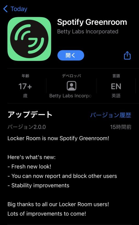 Spotify Greenroomが公開！対クラハ/スペース。録音データはAnchorでポッドキャスト配信可能！仕様/感想/使い方まとめ。ソーシャルオーディオアプリ/音声ライブSNS 最新ニュース 2021年6月