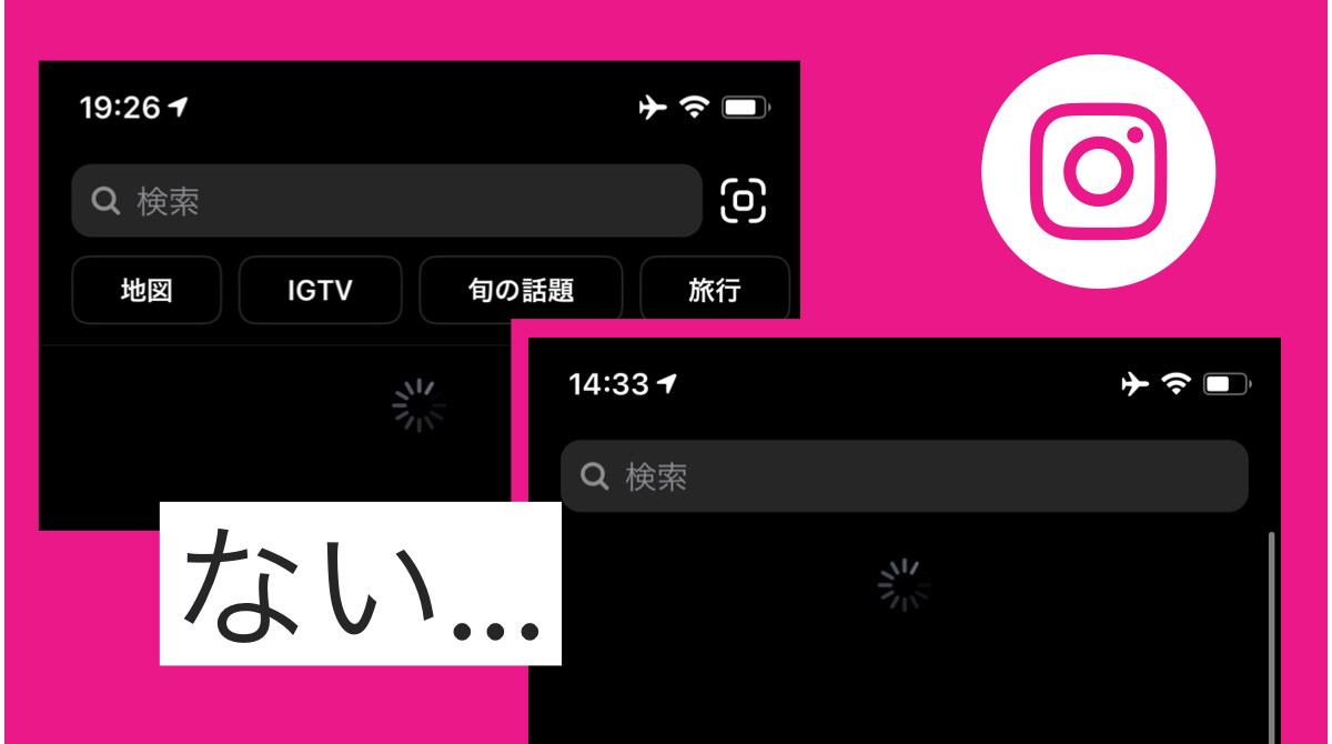 Igtvアイコンがない ホームから消えた インスタのバグ 不具合 いいえ 解説します Igtv収益化機能についてチラッと Instagram Igtv新機能 アップデート最新ニュース 年1月 Koukichi T