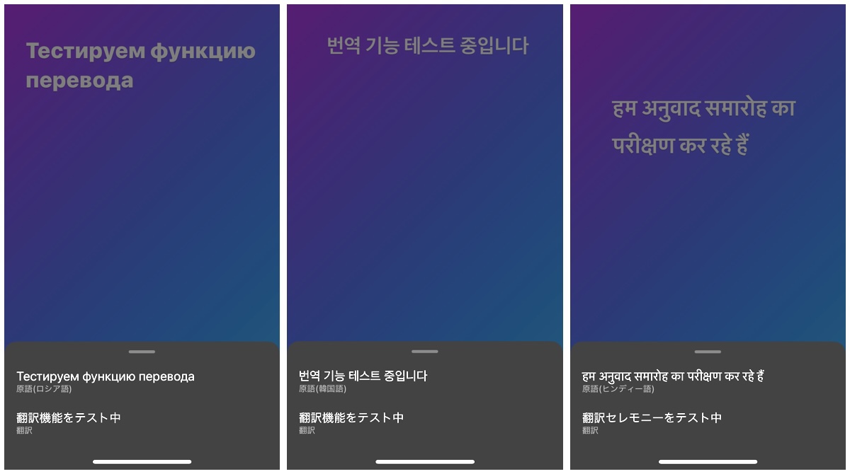 ​Instagram rolling out “see translate” for stories . Instagram story new feature latest news July 2021