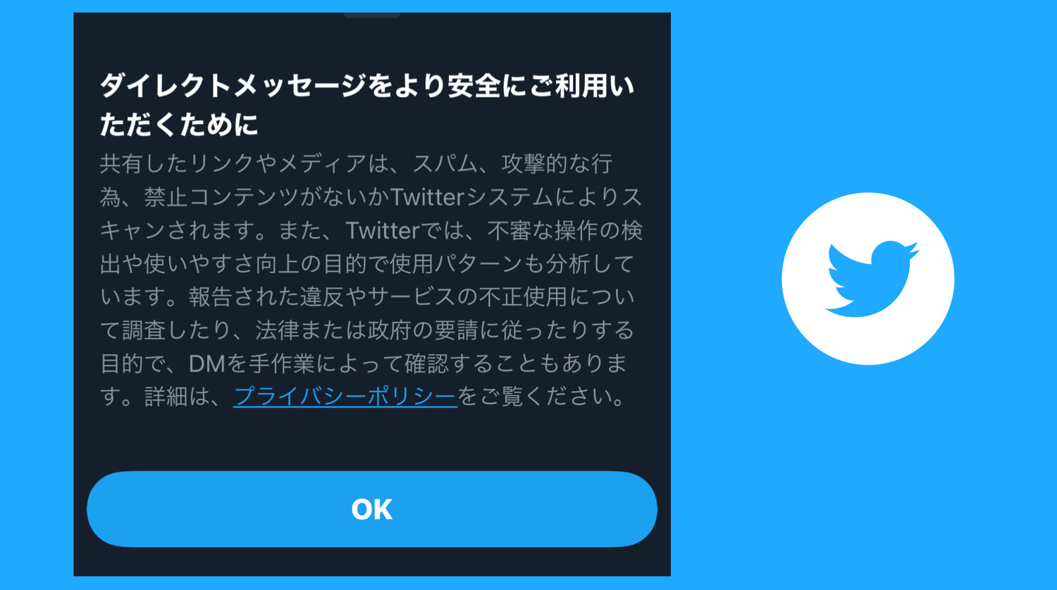 Twitterで Dm監視中 的な警告文 が表示される人続出中 ダイレクトメッセージをより安全にご利用いただくために Koukichi T