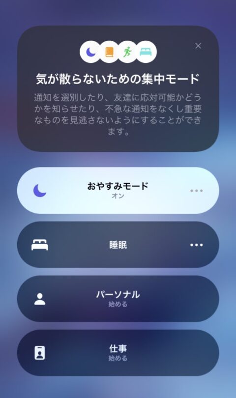 iOS 16の薬アプリのインターフェース
