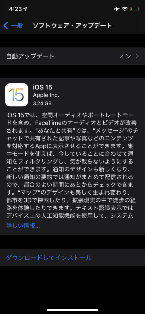 iOS 15/WatchOS 8が配信開始