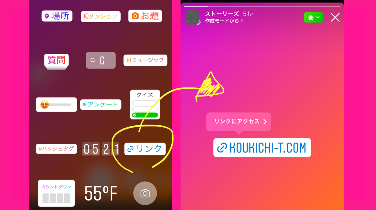 インスタストーリー誰でもリンク設置が可能な Link スタンプ 正式公開 Instagram新機能 アップデート 最新ニュース 21年6月 10月 Koukichi T