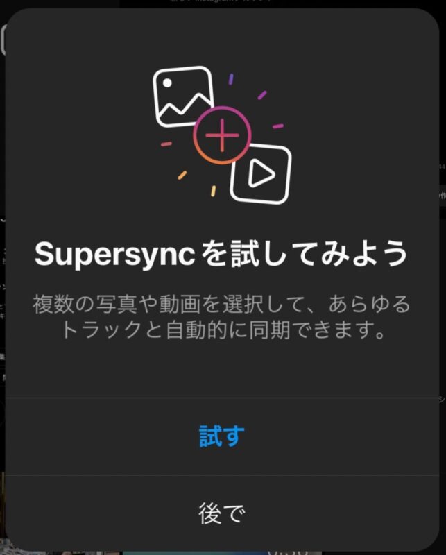 supersync instagram