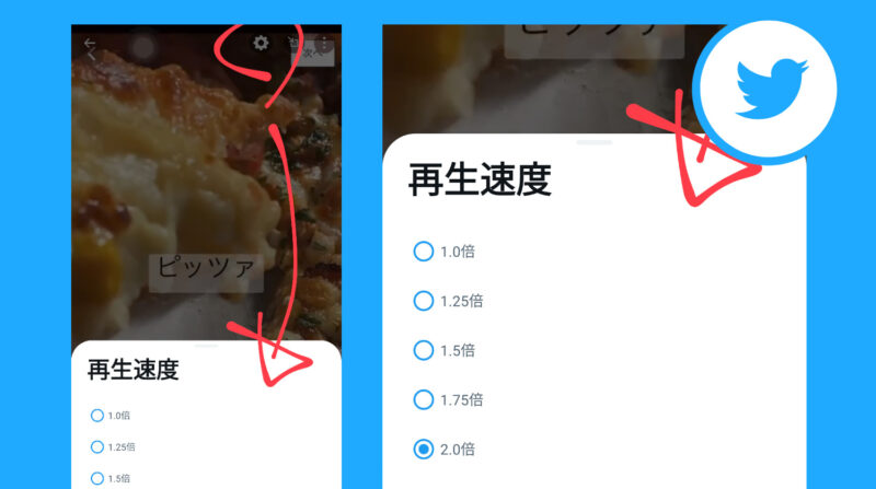 音声ツイート1