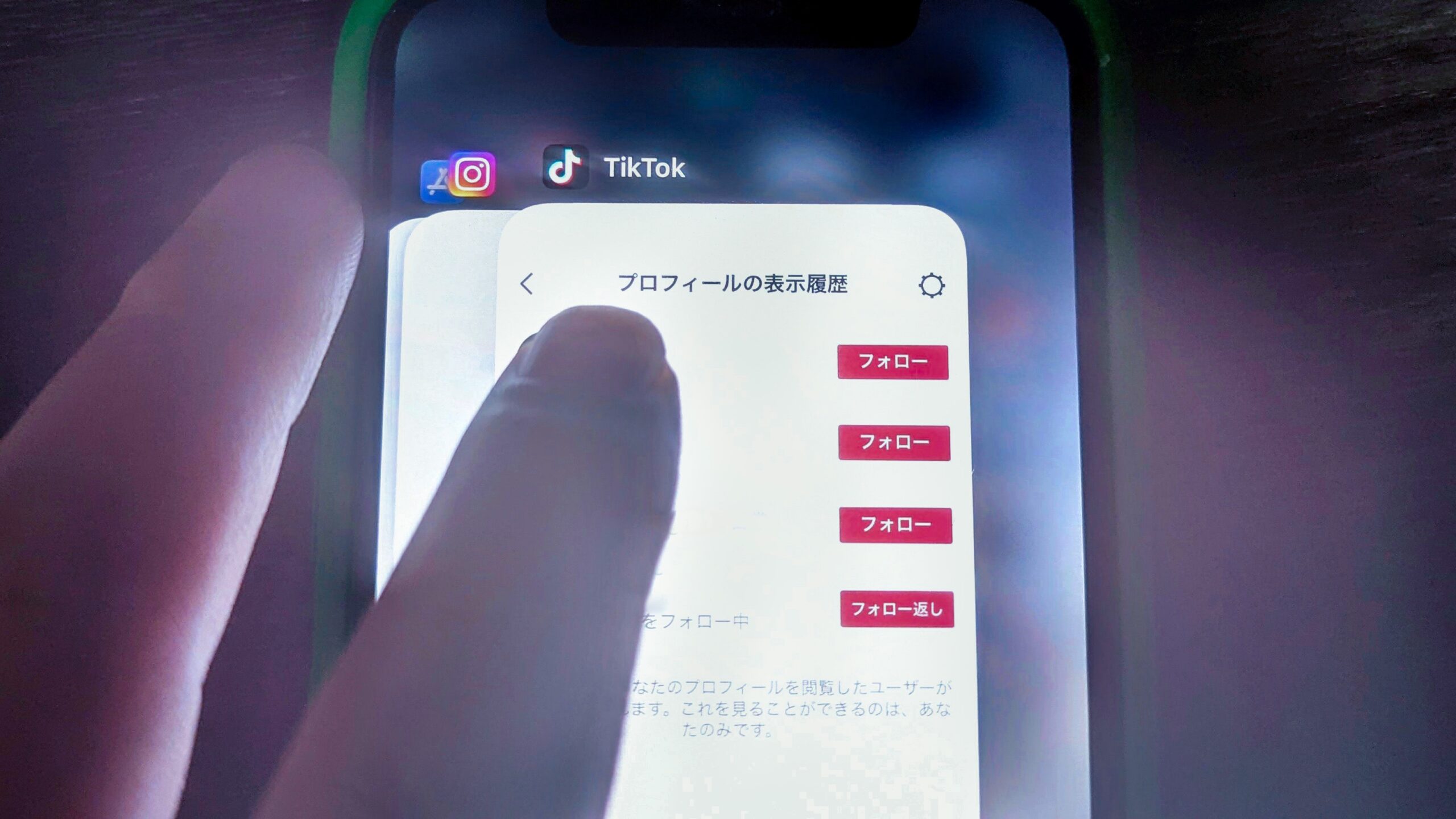 Tiktokに足跡機能はある 22最新 閲覧バレる条件 足あと残さない 消す方法は プロフィールの表示履歴 動画再生 視聴だけでも 新機能 アップデート最新情報 Koukichi T