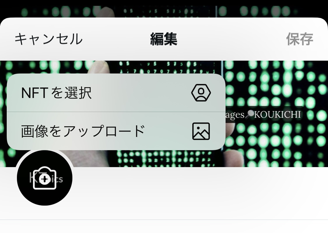 Twitterプロフ画像にNFT表示開始。日本も間もなく？Twitter Blue登録者に先行公開。ツイッター新機能アップデート 最新ニュース 2022年1月-3月