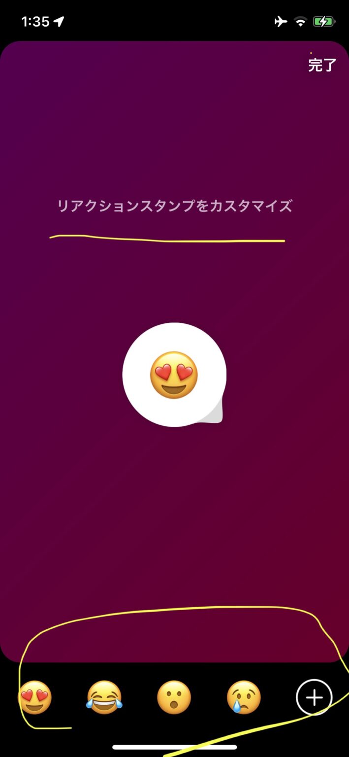 インスタストーリーに絵文字リアクション新スタンプ。Instagram最新機能/アップデート 2022年6月 - Koukichi_T