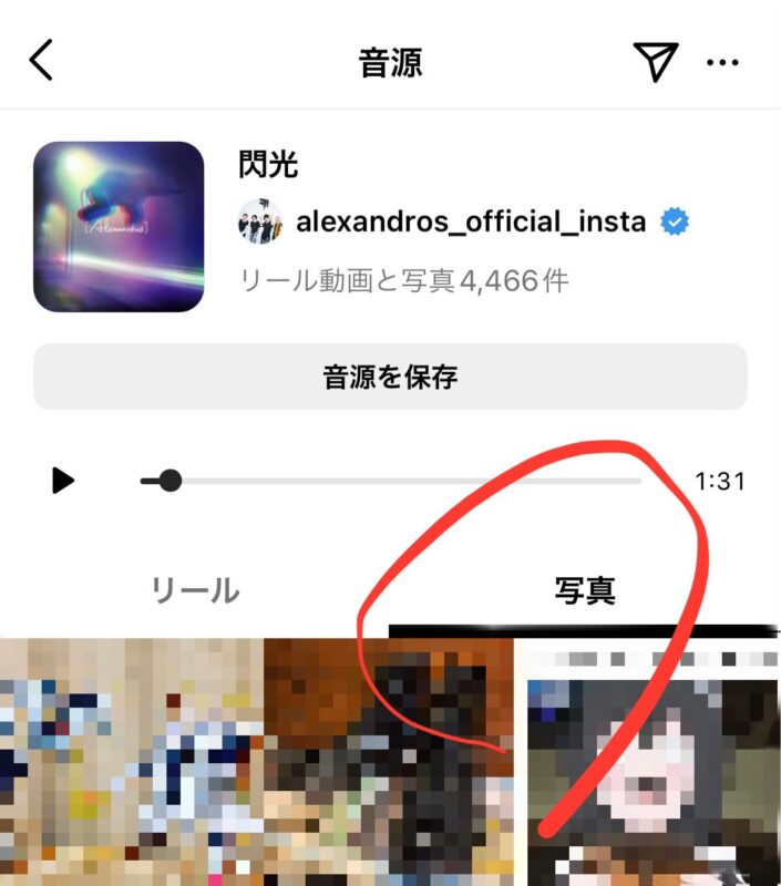 Instagram adds music single photo post and photos tab in music page.Instagram new features updates Nov 2022