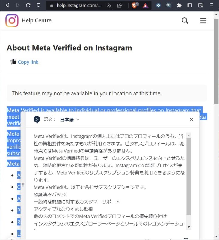 インスタグラム、公式マーク販売開始「Meta Verified」11.99ドル〜。Twitter Blue的サブスク有料認証バッジ/優先表示やストーリー限定スタンプほか