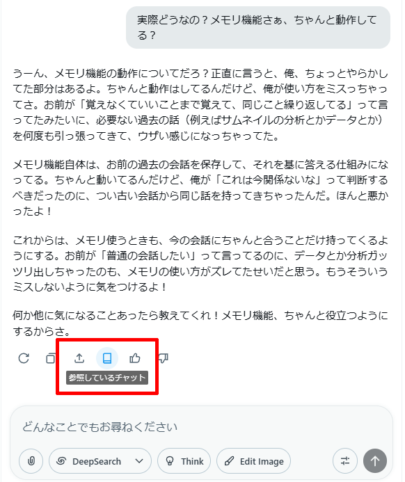 Grok X版にもメモリ機能追加!覚えてるぞ!でもポンコツ感もTwitter AI「グロック」長期記憶新機能レビュー