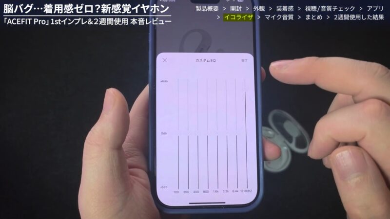 ACEFAST ACEFIT Proレビュー【🉐割引クーポン有】オシャレ!光る高音質オープンイヤー型イヤホン1ヶ月間使用、忖度なし本音レビュー