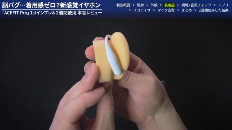 ACEFAST ACEFIT Proレビュー【🉐割引クーポン有】オシャレ！光る高音質オープンイヤー型イヤホン1ヶ月間使用、忖度なし本音レビュー