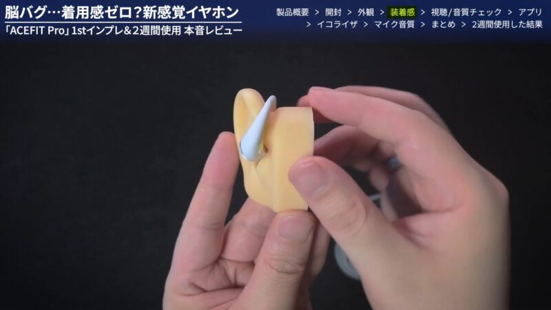 ACEFAST ACEFIT Proレビュー【🉐割引クーポン有】オシャレ！光る高音質オープンイヤー型イヤホン1ヶ月間使用、忖度なし本音レビュー