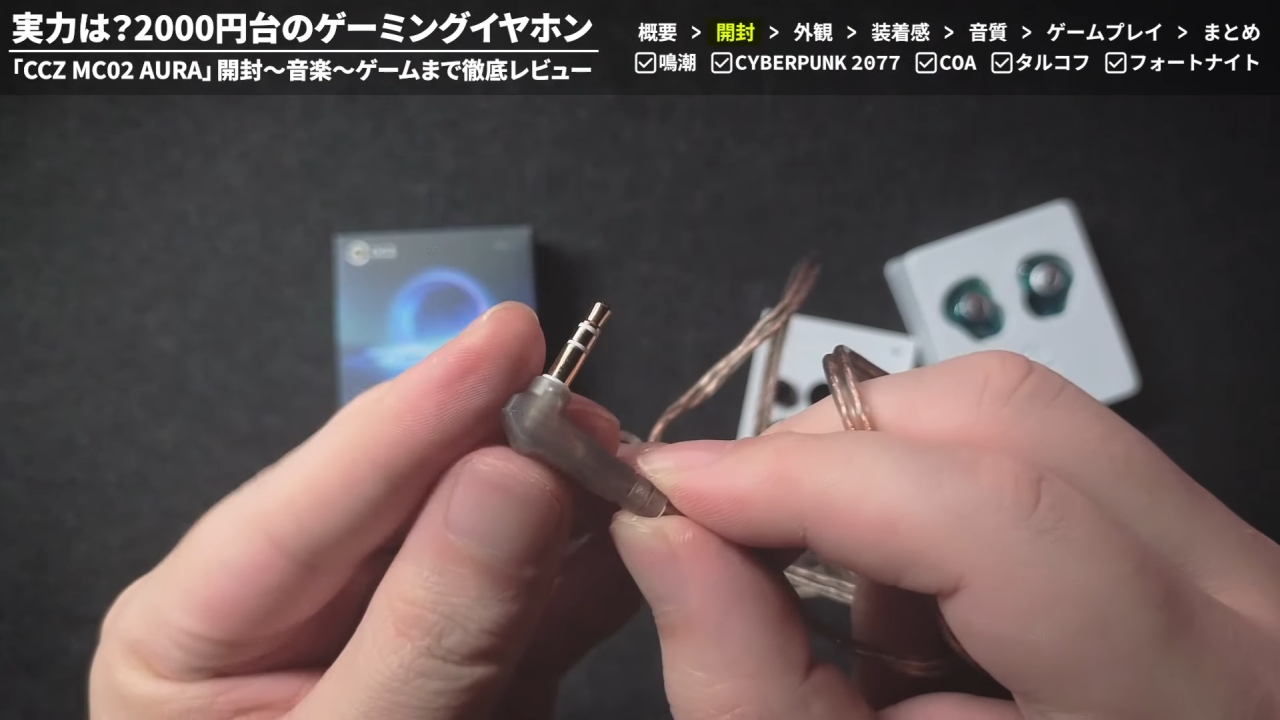 CCZ MC02レビュー！忖度なし：2000円台のゲーミングイヤホンがヤバい！FPS足音/臨場感/迫力のゲーム体験！ 中華イヤホン メリット・デメリットを徹底解説KeepHIFI
