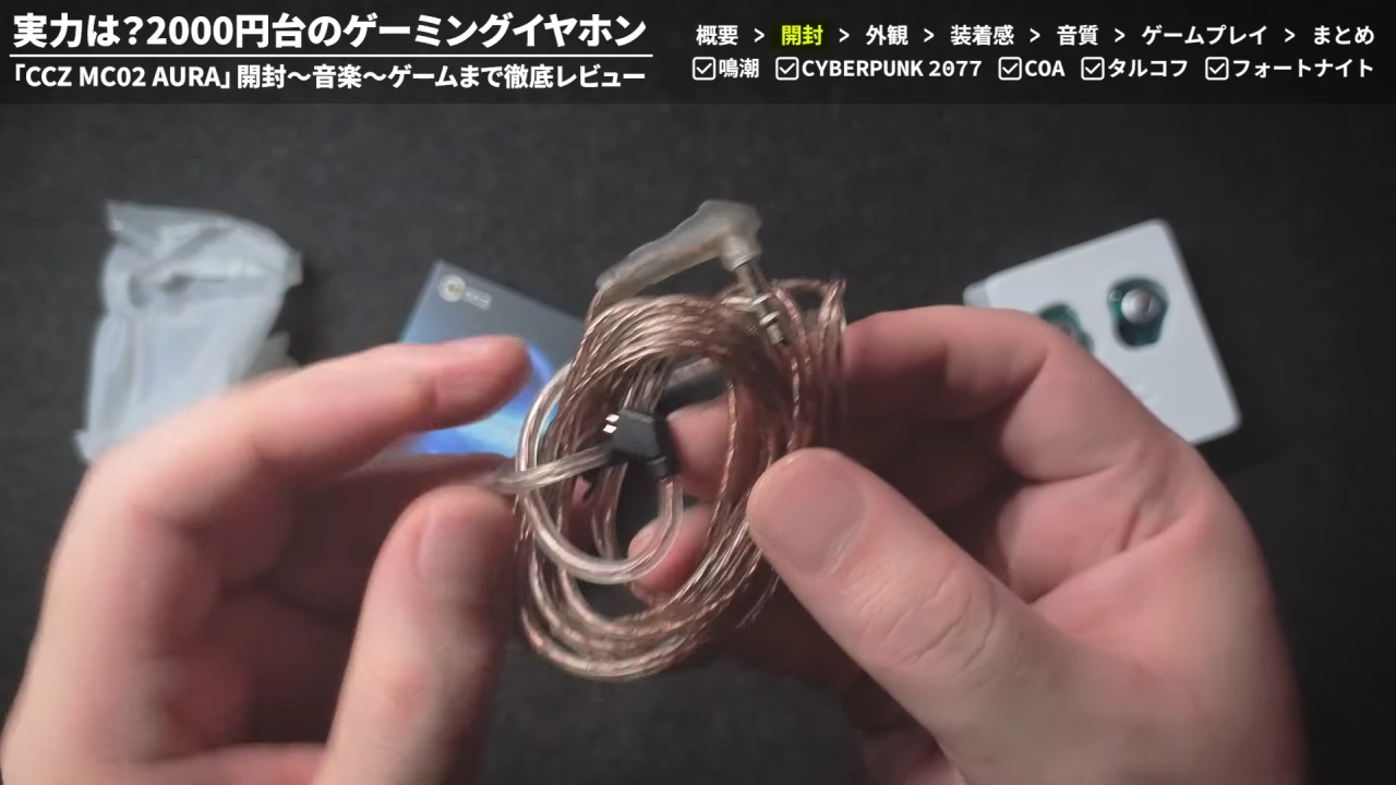CCZ MC02レビュー！忖度なし：2000円台のゲーミングイヤホンがヤバい！FPS足音/臨場感/迫力のゲーム体験！ 中華イヤホン メリット・デメリットを徹底解説KeepHIFI