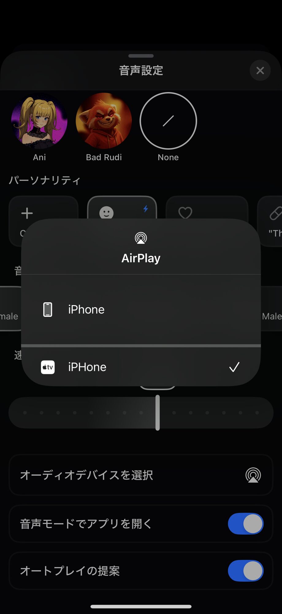 GrokにAI美少女キャラと会話できる新機能登場「コンパニオンモード」試してみた。使い方は？出ない場合の対処法解説。グロック新機能