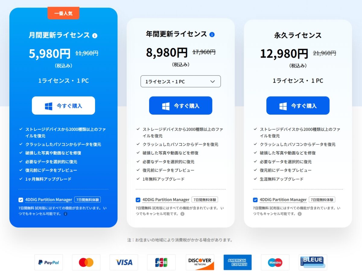 USBメモリとSDカードどっちがいいの？速度・耐久性・性能など比較｜データ復元方法も紹介