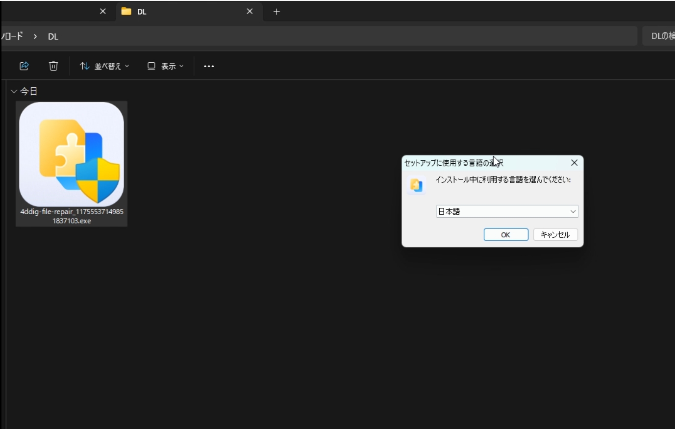 録画した画面の画質向上に挑戦！4DDiG File Repairの効果を検証してみた
