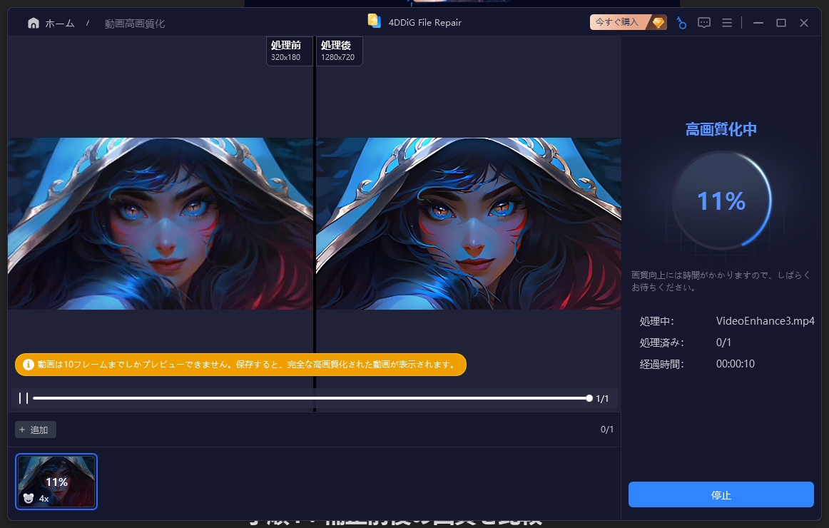 録画した画面の画質向上に挑戦！4DDiG File Repairの効果を検証してみた