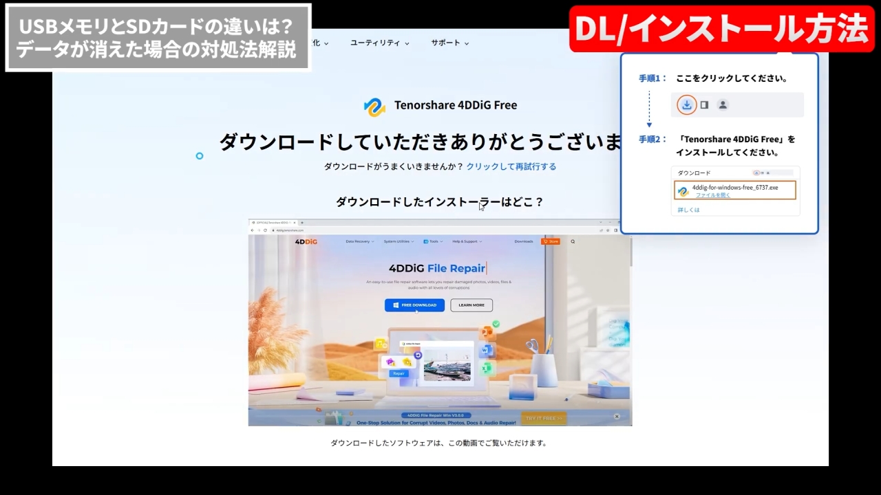 USBメモリとSDカードどっちがいいの？速度・耐久性・性能など比較｜データ復元方法も紹介