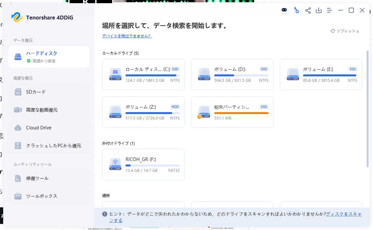 USBメモリとSDカードどっちがいいの？速度・耐久性・性能など比較｜データ復元方法も紹介