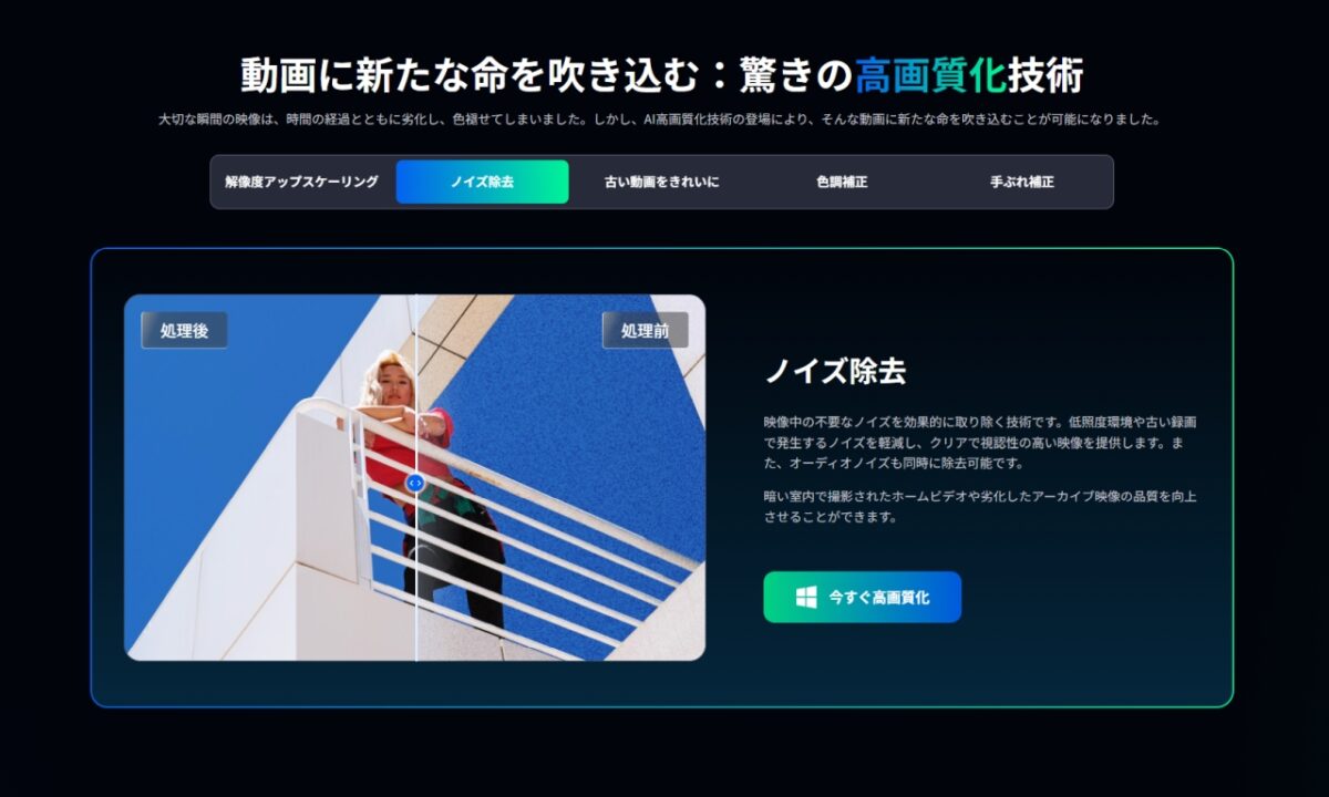 録画した画面の画質向上に挑戦！4DDiG File Repairの効果を検証してみた
