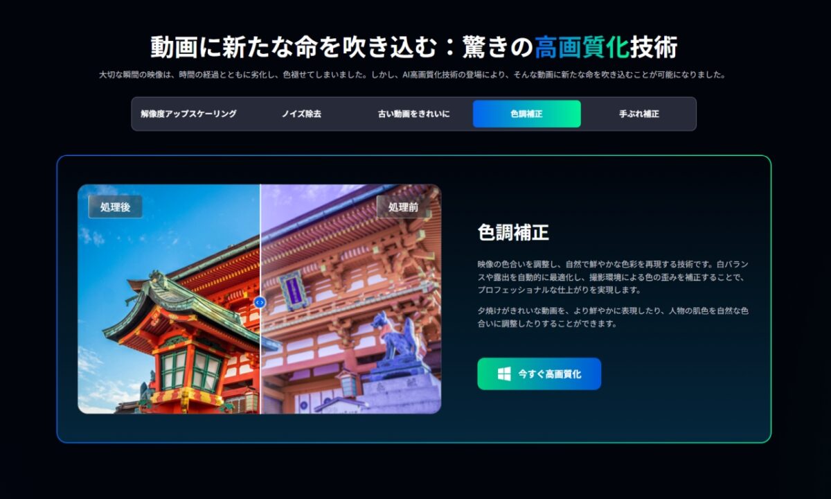 録画した画面の画質向上に挑戦！4DDiG File Repairの効果を検証してみた